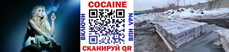 COCAIN 99% Конаково