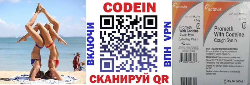 Codein Purple Drank  цены   Конаково 